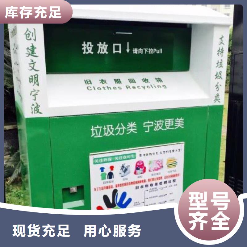 不锈钢旧衣回收箱现货供应