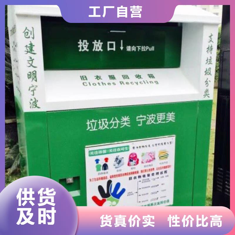 旧衣回收箱公益箱性价比高