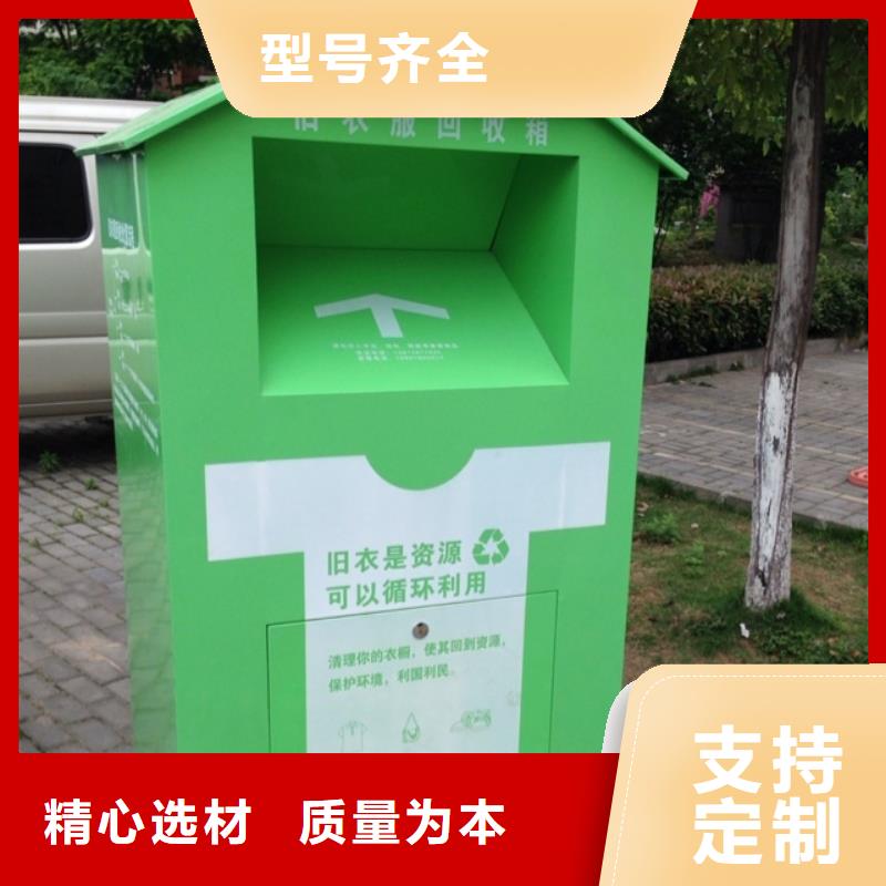 城镇旧衣回收箱型号齐全