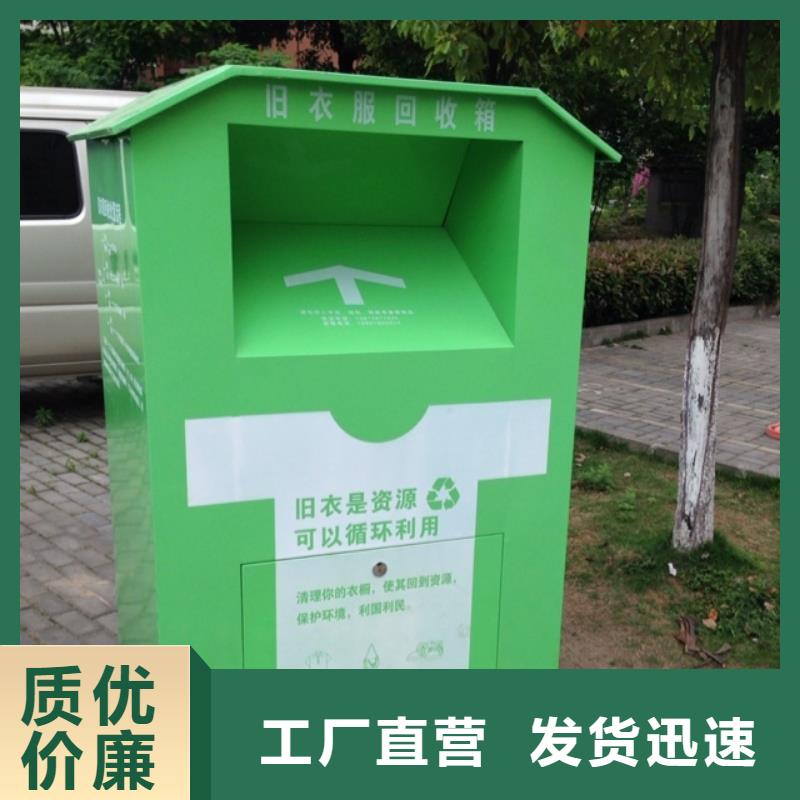 附近的旧衣回收箱直销价格