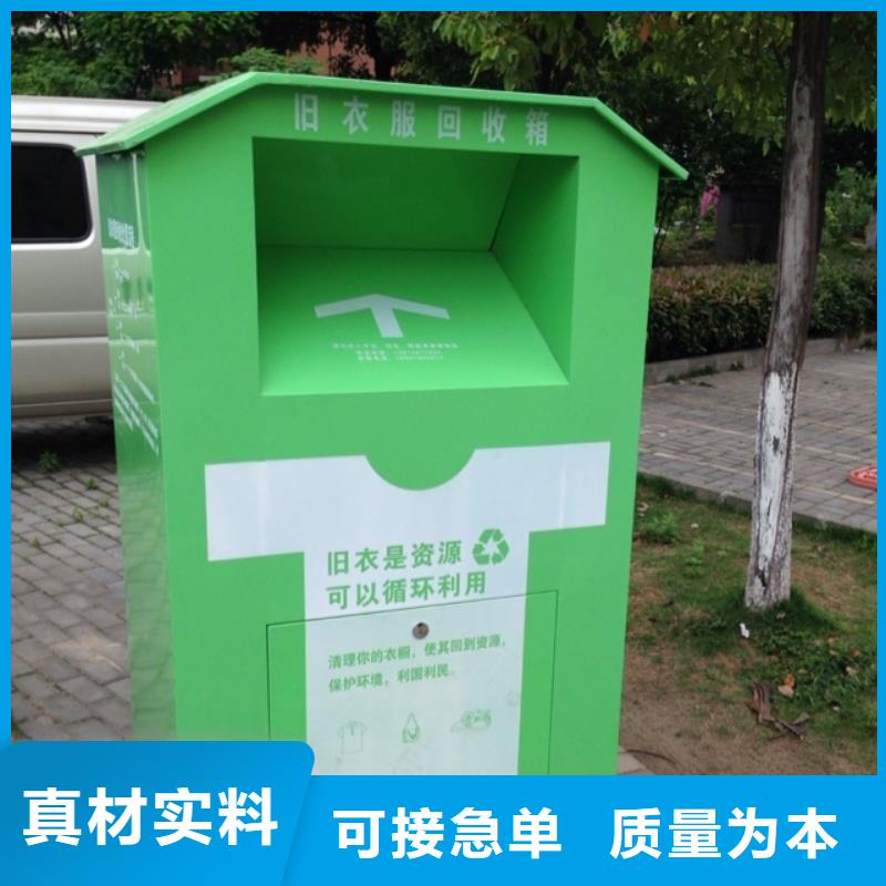 山区旧衣回收箱发货快