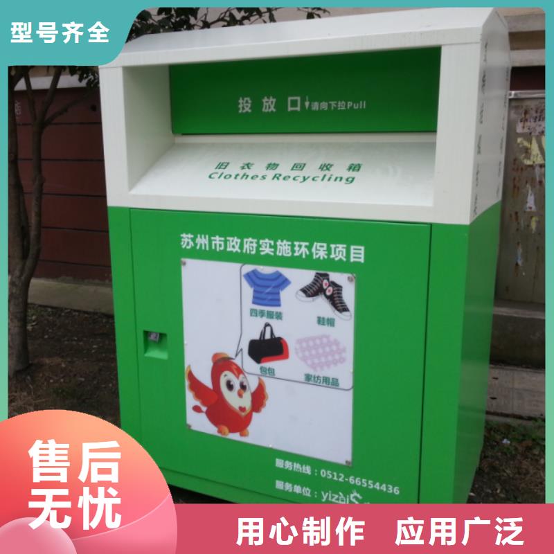 公园旧衣回收箱口碑好