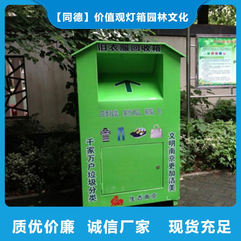 户外旧衣回收箱发货快