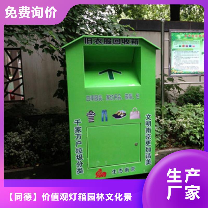 商场旧衣回收箱发货快