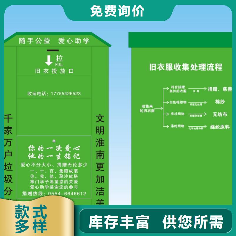 旧衣回收箱公益箱性价比高