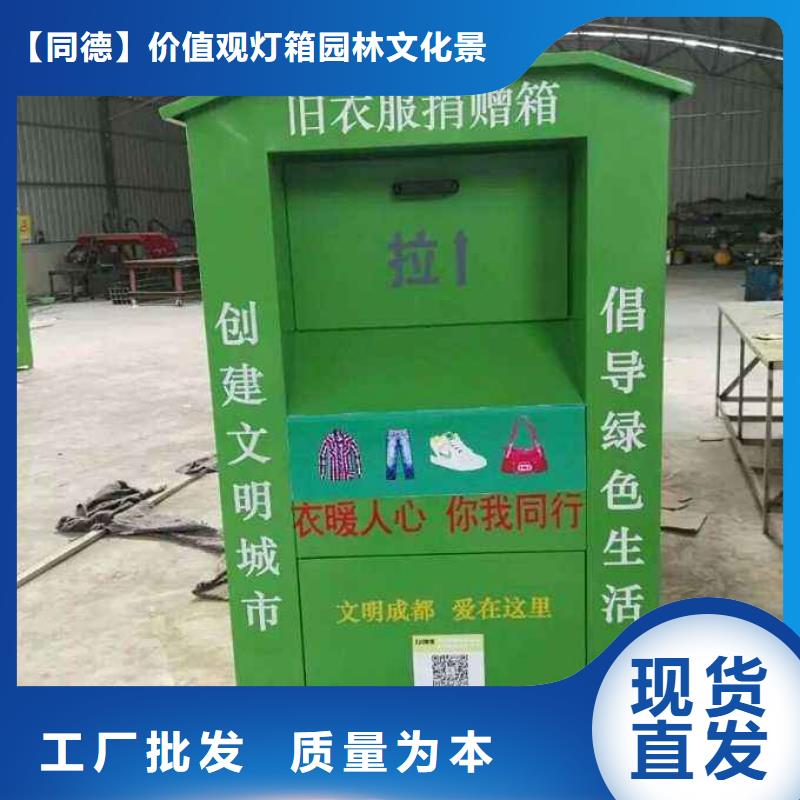公园旧衣回收箱在线咨询