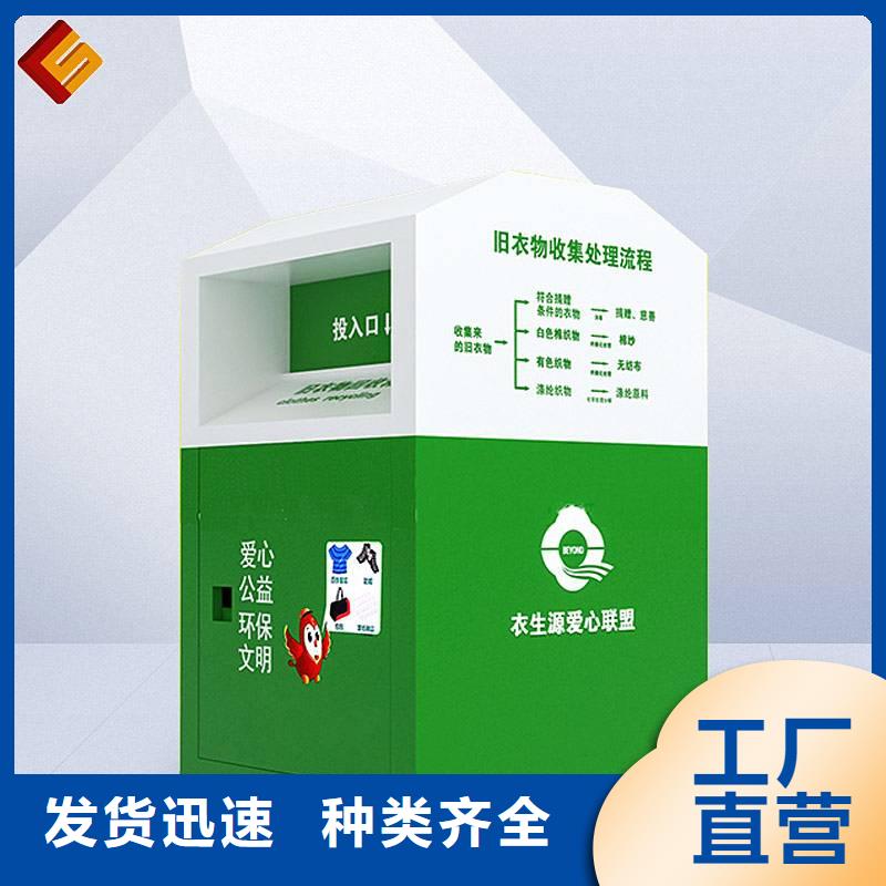 城乡旧衣回收箱实力老厂