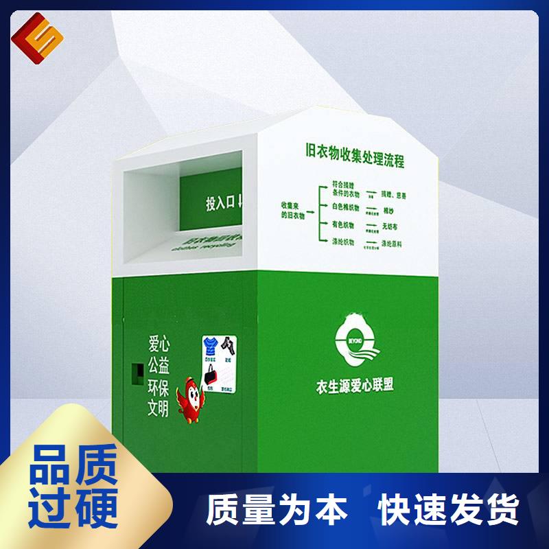 小区旧衣回收箱制造厂家