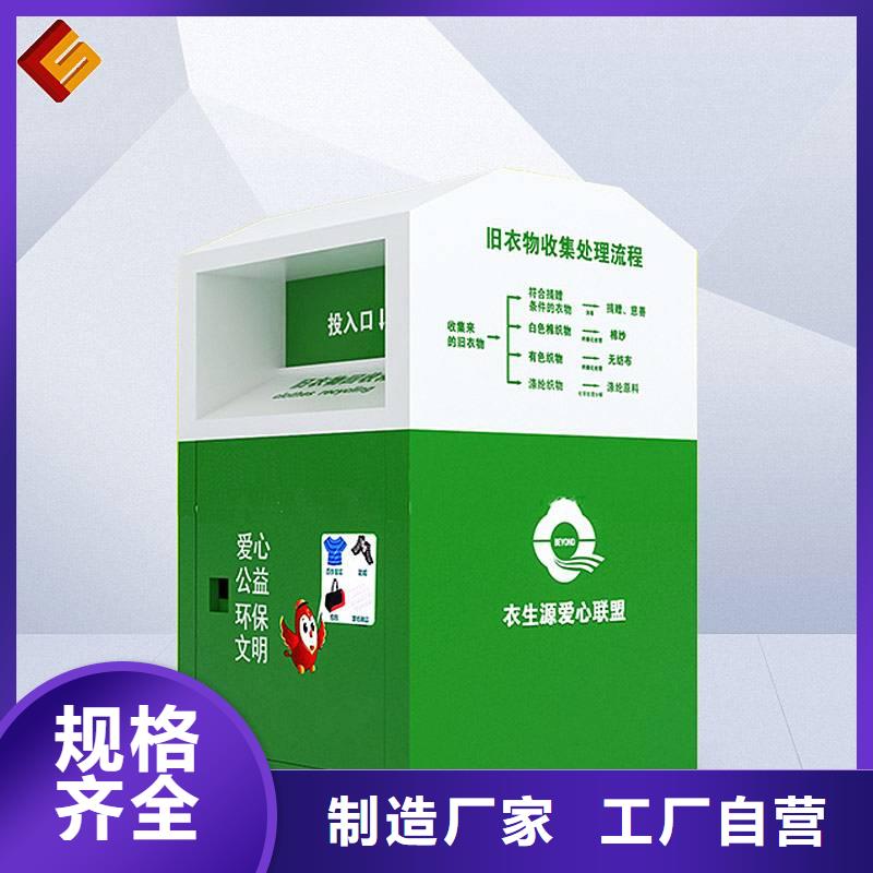 不锈钢旧衣回收箱性价比高