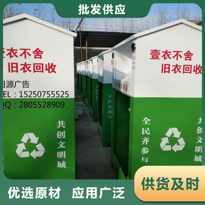 商场旧衣回收箱发货快