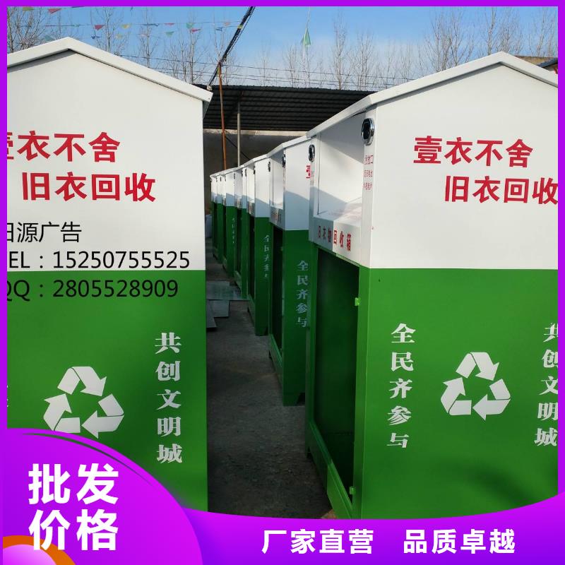 社区智能旧衣回收箱实力雄厚