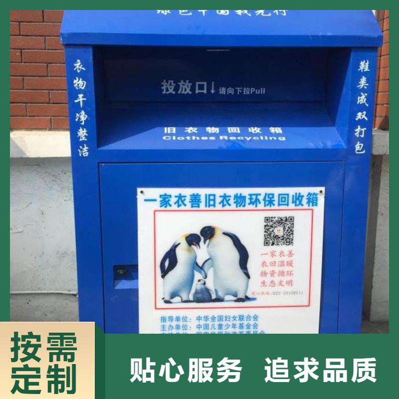 商场旧衣回收箱发货快