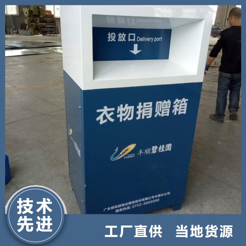 户外旧衣回收箱在线咨询