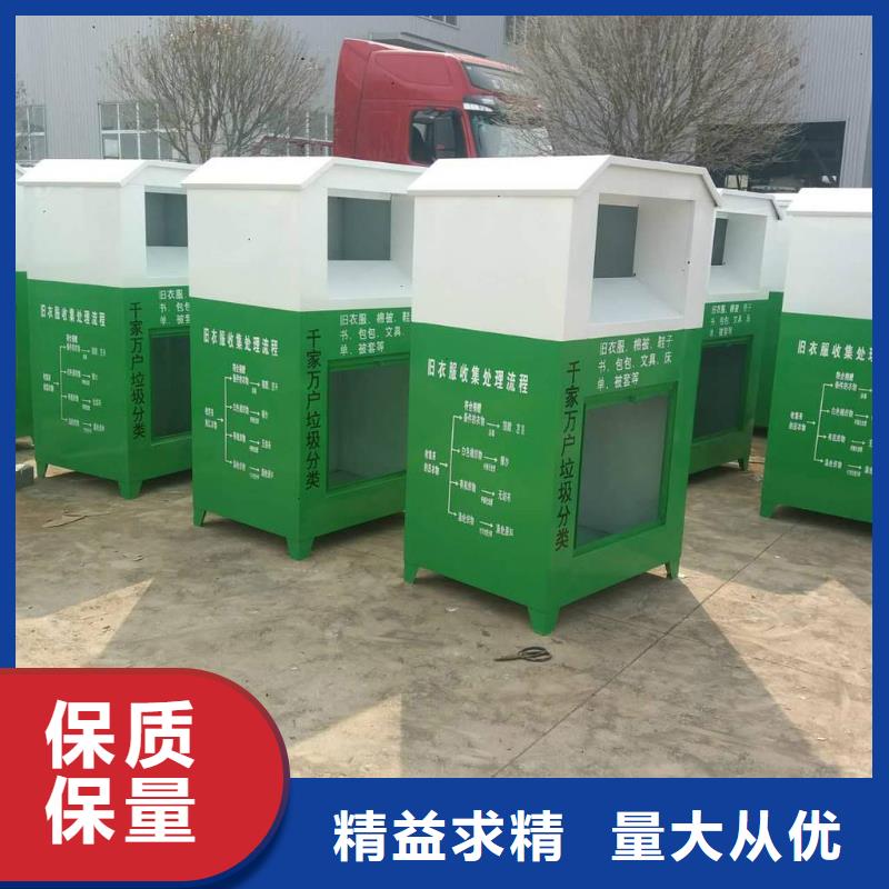 不锈钢旧衣回收箱值得信赖