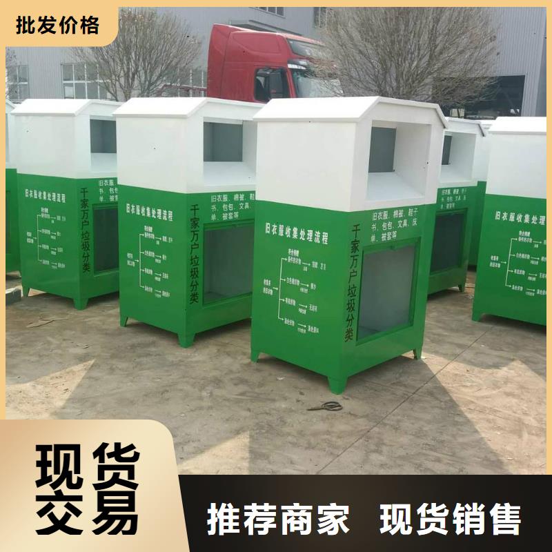 不锈钢旧衣回收箱现货供应