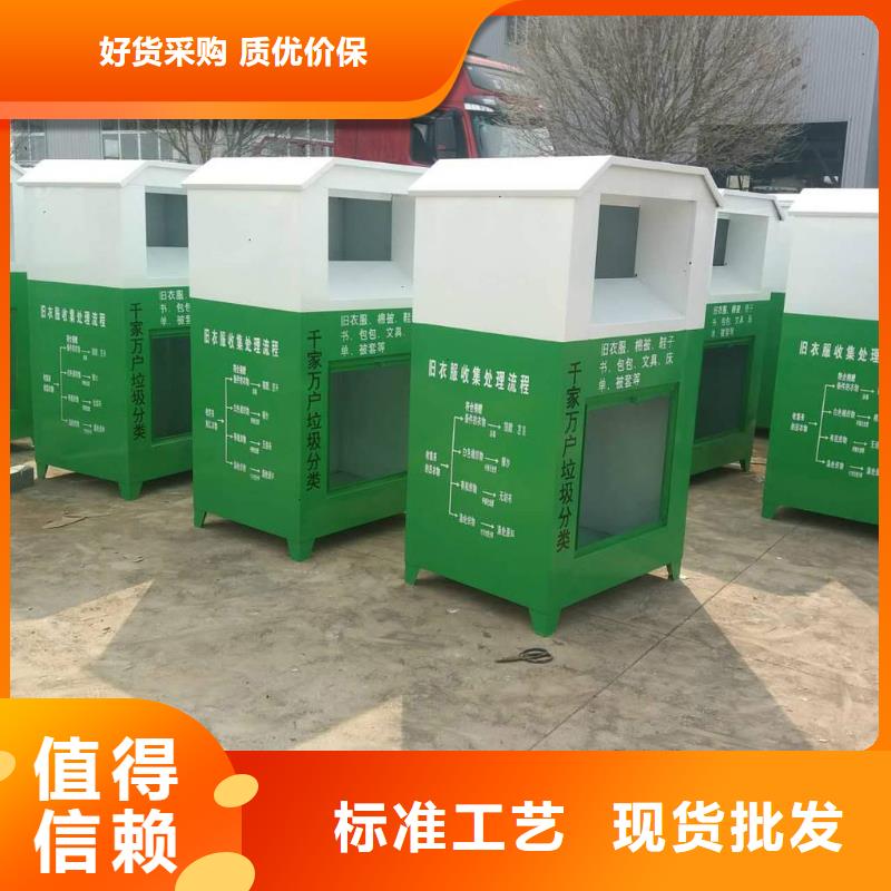 户外旧衣回收箱发货快