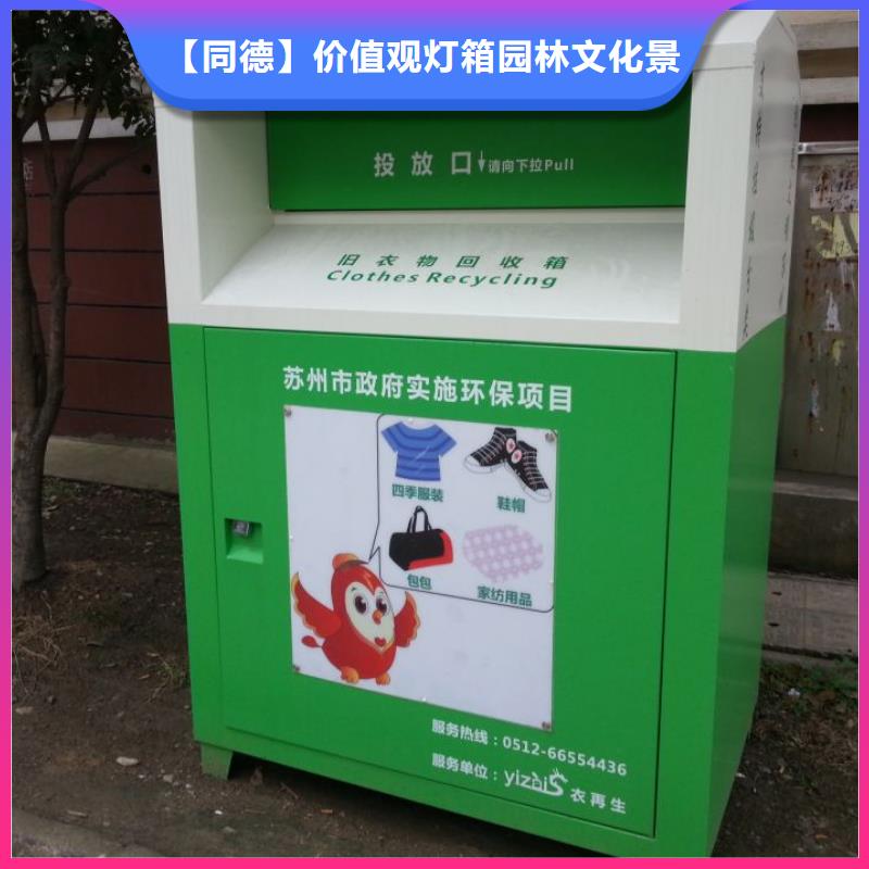 供应旧衣回收箱全国走货