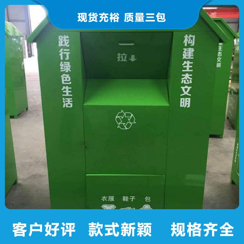 城乡旧衣回收箱实力老厂