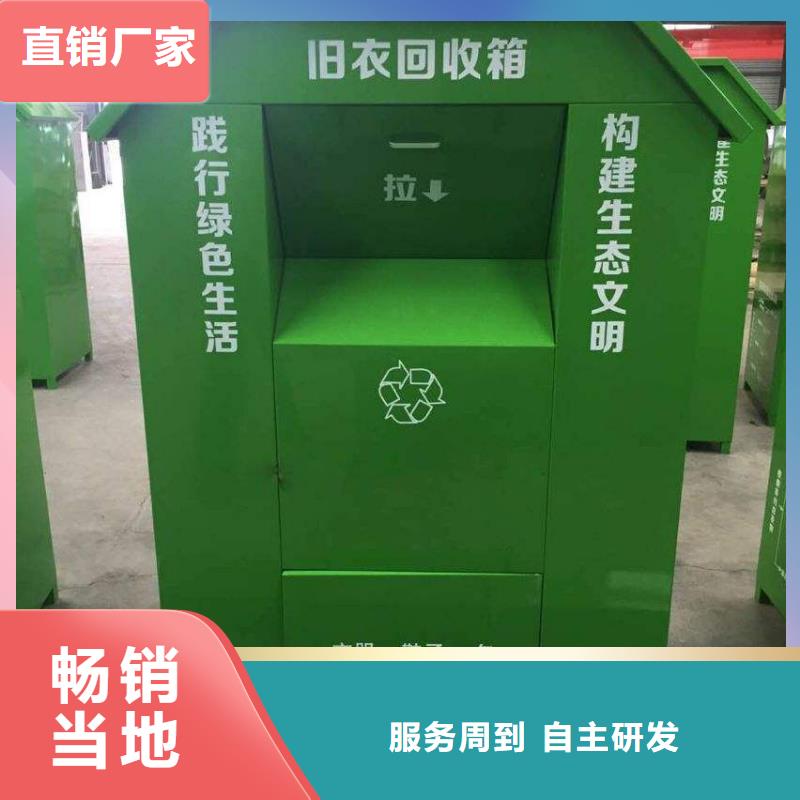 募捐旧衣回收箱实力老厂
