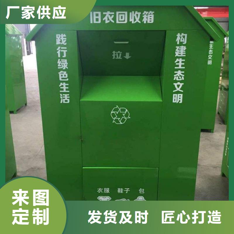 供应旧衣回收箱全国走货
