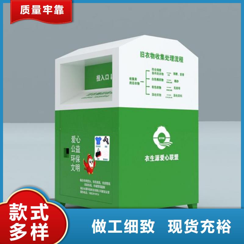 社区旧衣回收箱品质保证
