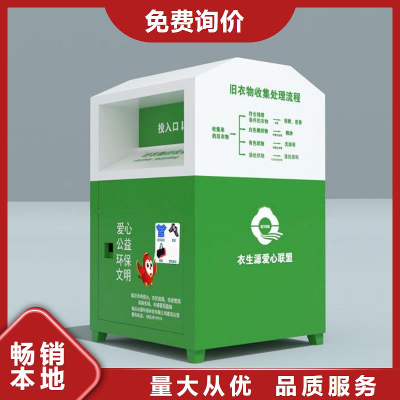 不锈钢旧衣回收箱诚信企业