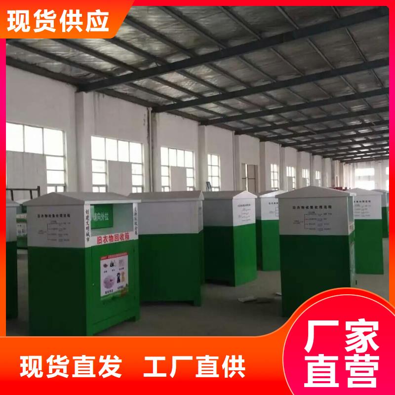 山区旧衣回收箱货源充足