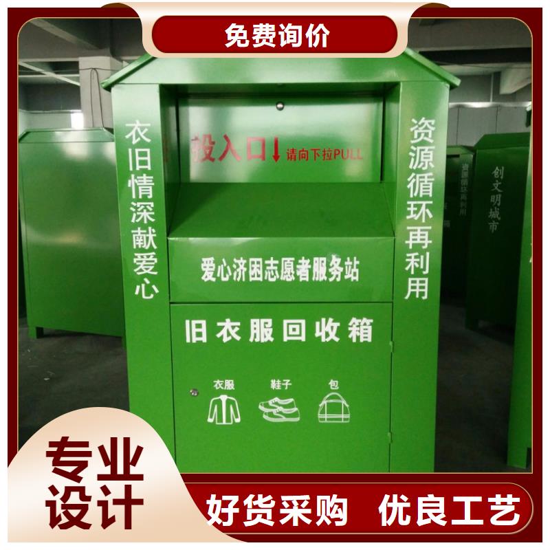 智能垃圾分类旧衣回收箱实力老厂
