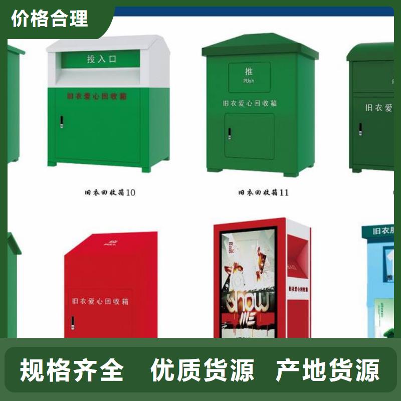 城乡旧衣回收箱实力老厂