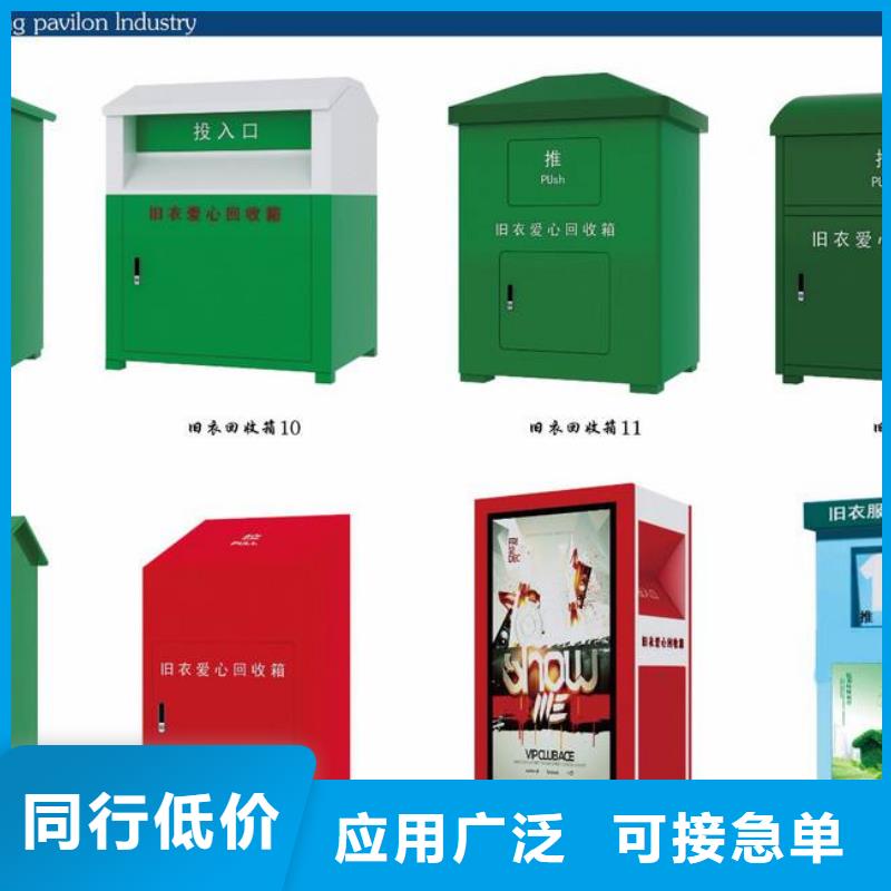 商场旧衣回收箱全国走货