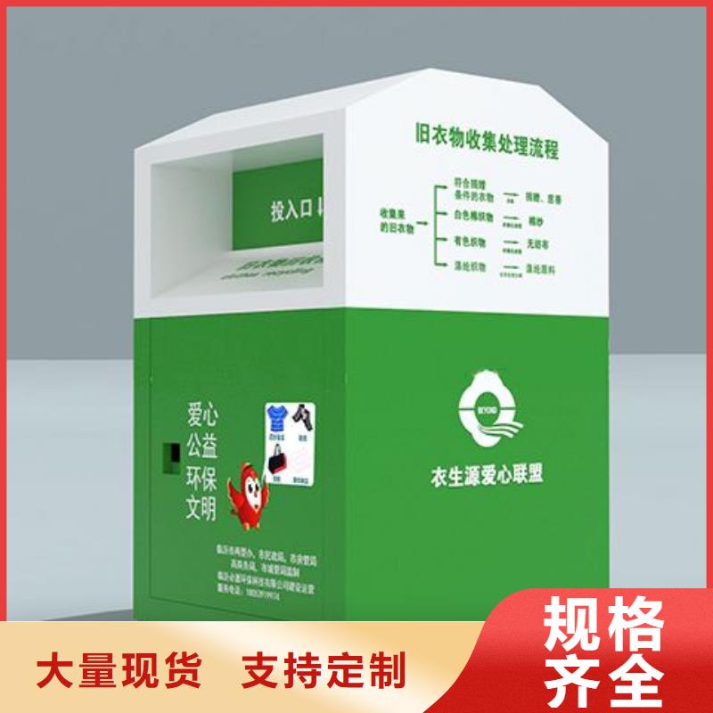 回收旧衣回收箱品质保障
