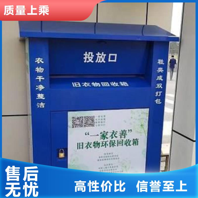 儋州市不锈钢旧衣回收箱批发价