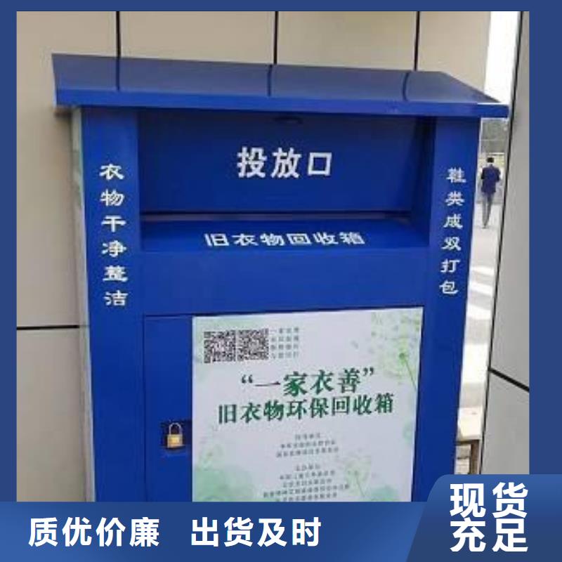 商场旧衣回收箱全国走货