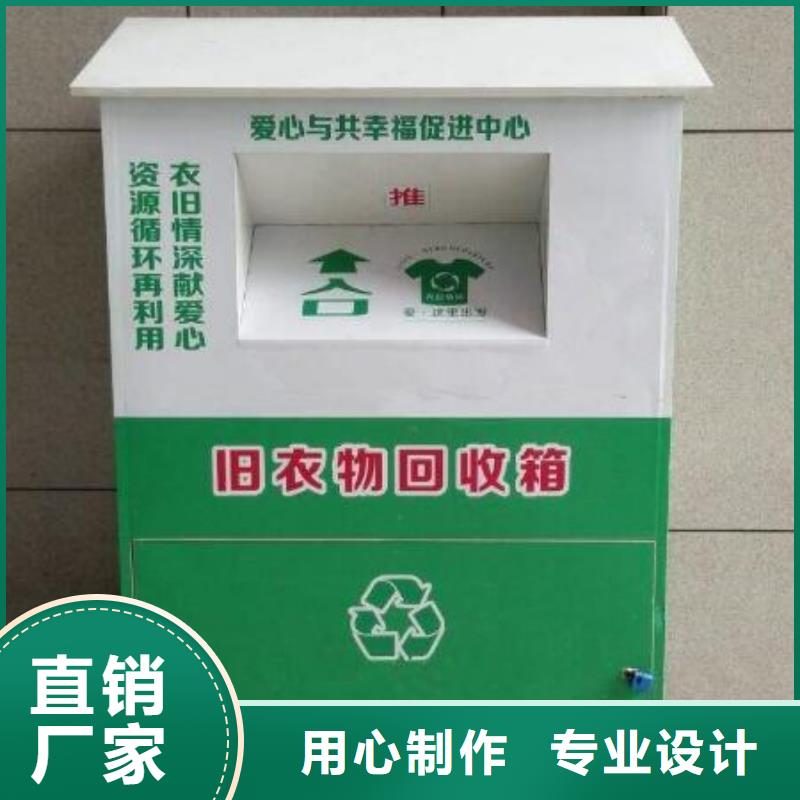 衣物回收环保回收箱无中间商