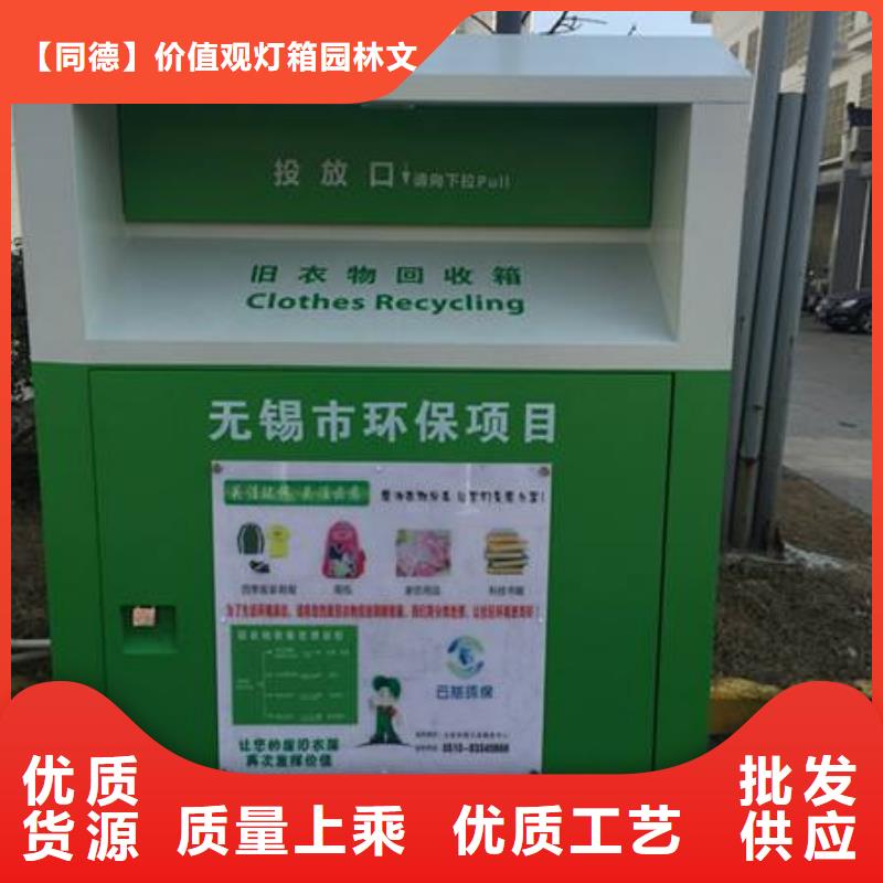 不锈钢旧衣回收箱现货供应