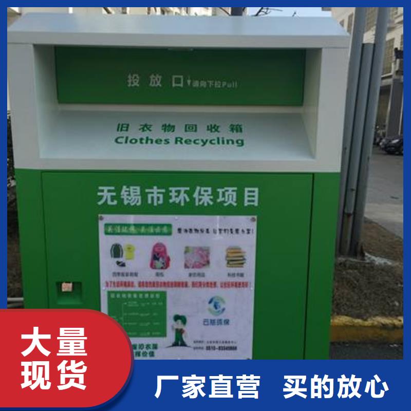 旧衣回收箱公益箱性价比高