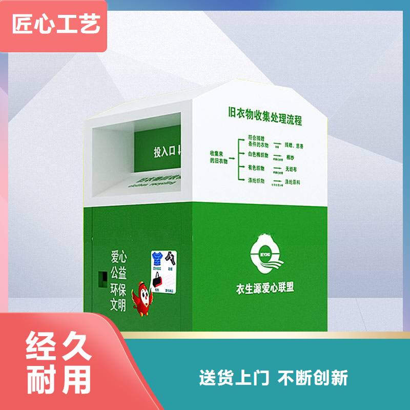 衣物回收环保回收箱无中间商