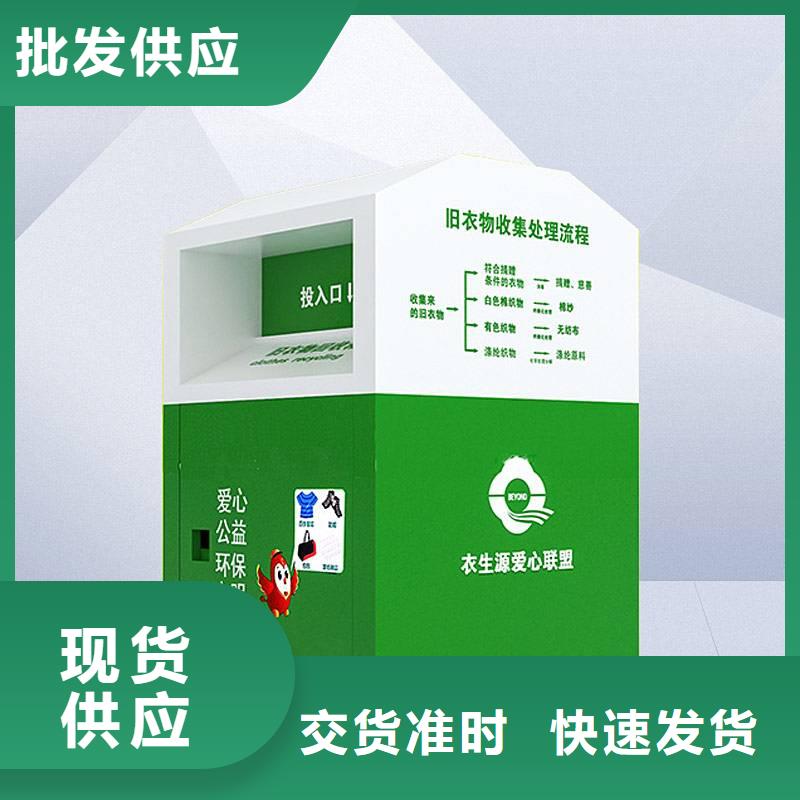 商场旧衣回收箱全国走货