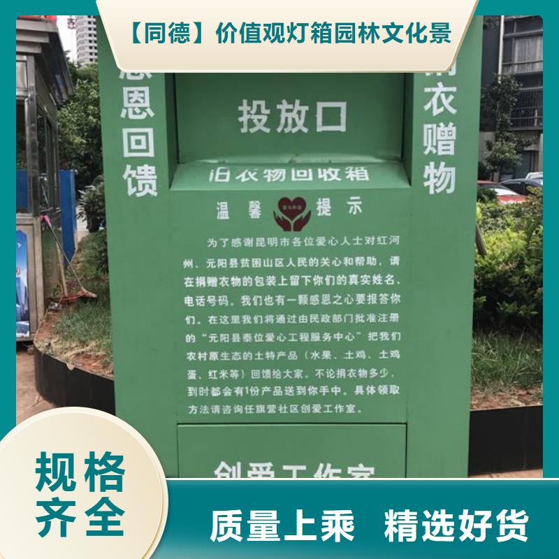 商场旧衣回收箱可定制