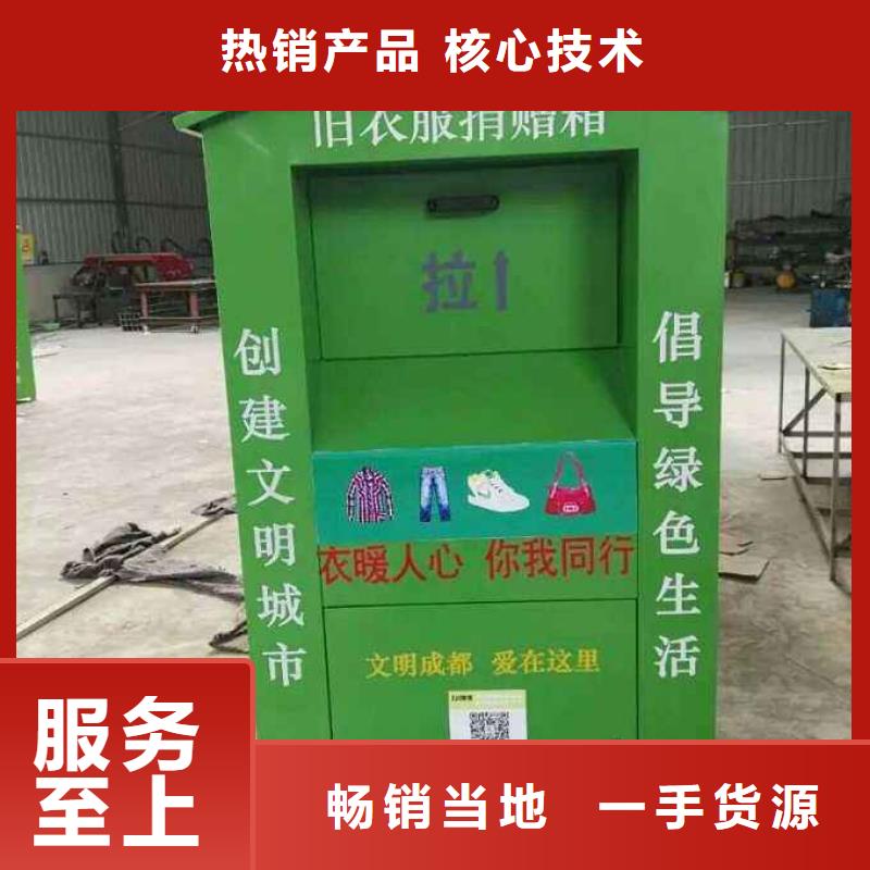附近的旧衣回收箱直销价格