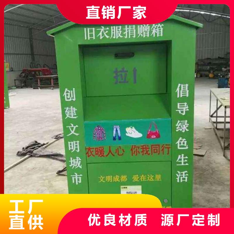 户外旧衣回收箱实体厂家
