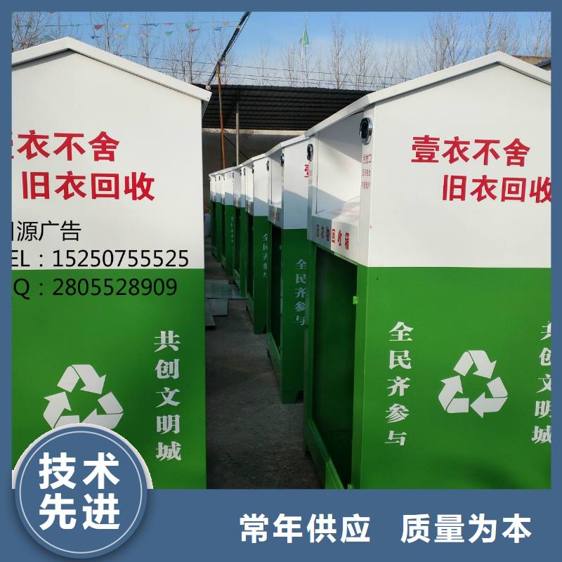 供应旧衣回收箱全国走货