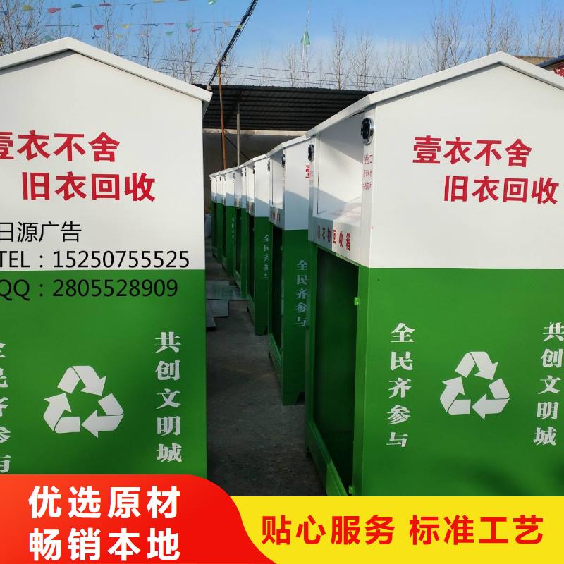 旧衣回收箱公益箱性价比高