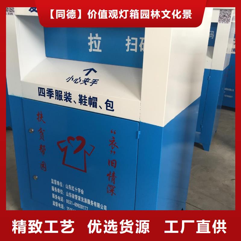商场旧衣回收箱发货快