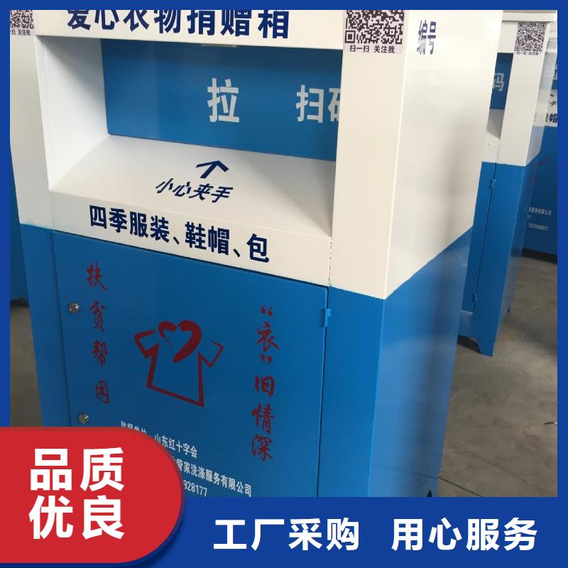 募捐旧衣回收箱实力老厂