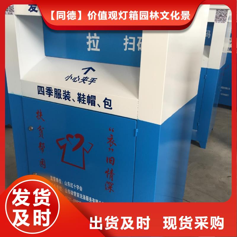小区旧衣回收箱制造厂家