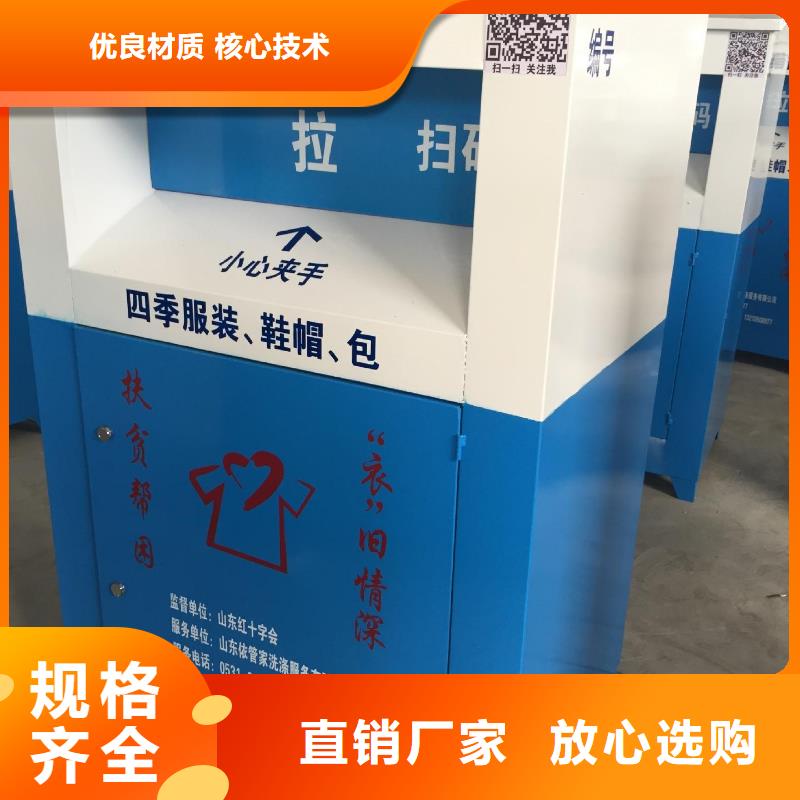 城乡旧衣回收箱10年经验