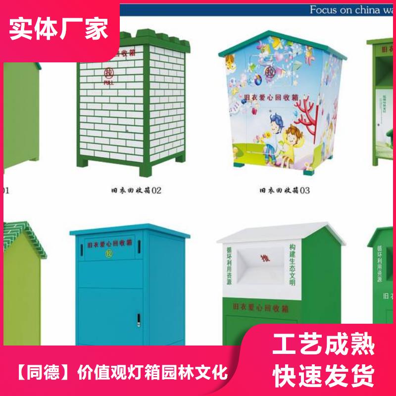 商场旧衣回收箱发货快