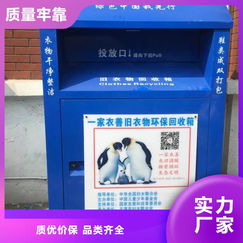 供应旧衣回收箱全国走货
