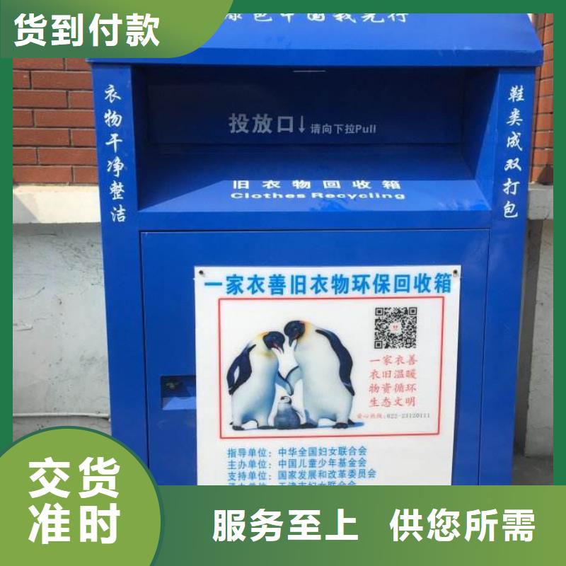 商场旧衣回收箱发货快